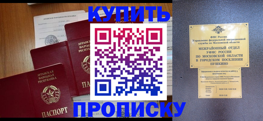 прописка в квартире в Козьмодемьянске