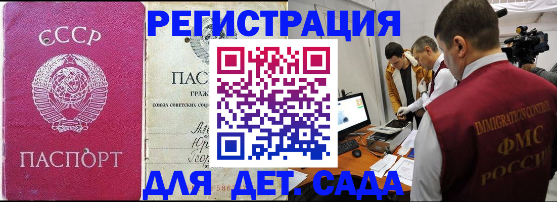 временная прописка в Козьмодемьянске